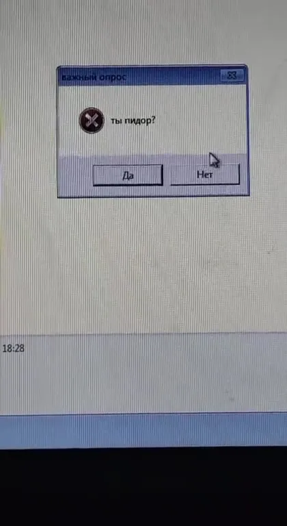 Важный вопрос: ты пидор?