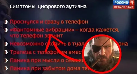 Симптомы цифрового аутизма