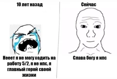 10 лет назад и сейчас
