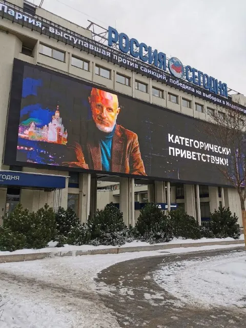 Россия приветствует победу в Нидерландах