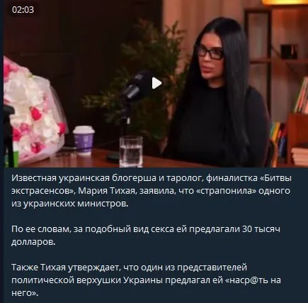 Блогерша и таролог о странных предложениях