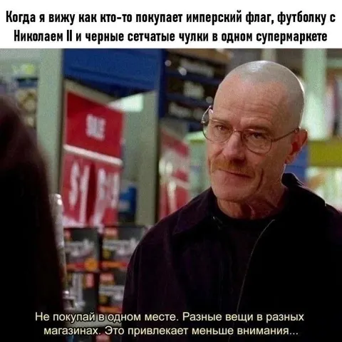 Имперский флаг в супермаркете
