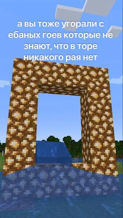 Рай в Minecraft не существует