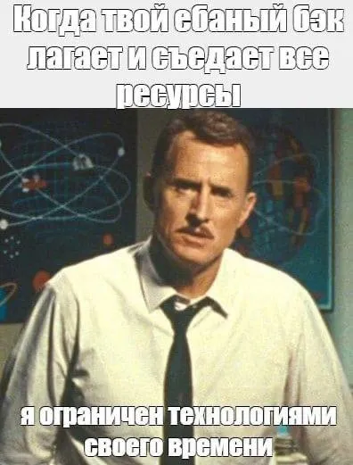 Баг съедает все ресурсы