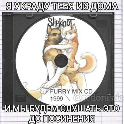 Украду тебя из дома