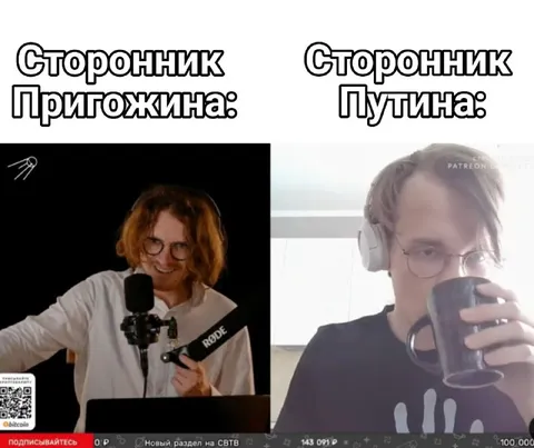 Сторонник Пригожина и Путина