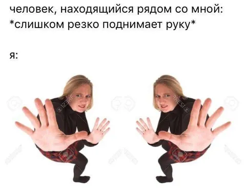 Слишком резко поднял руку