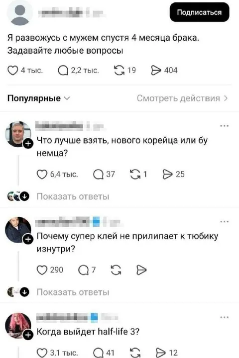 Развод спустя четыре месяца брака