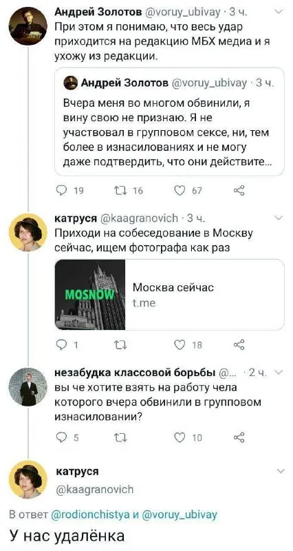 У нас удалёнка