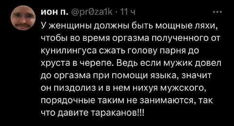 Мощные ляхи против куннилингуса
