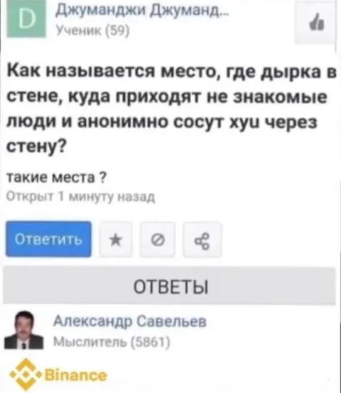 Место с дыркой в стене