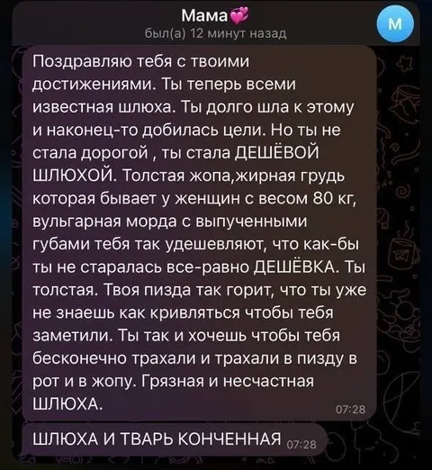 Мама поздравляет с достижениями