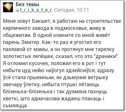 Залатыя ляпёшкі і цуд