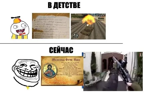 В детстве и сейчас