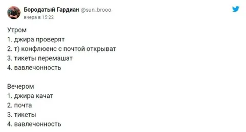Утром проверяют, вечером качают