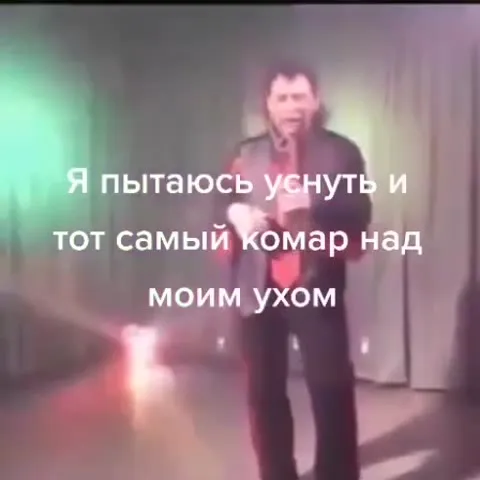 Комар над ухом не дает уснуть