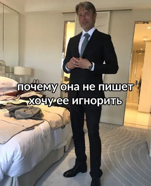 Почему она не пишет