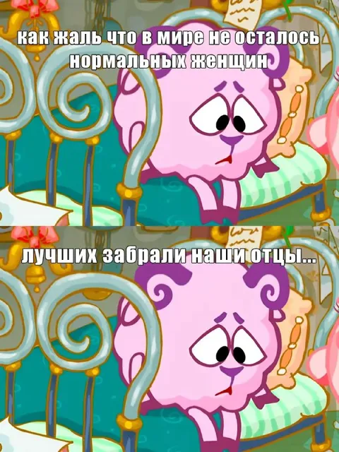 Нормальных женщин больше не осталось