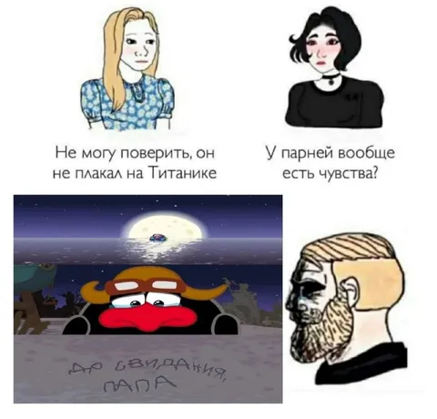 Мужчины тоже плачут над Титаником