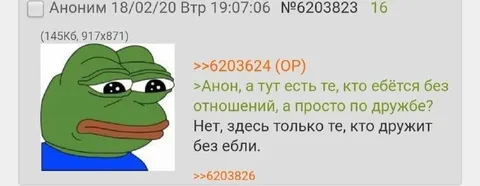 Дружба без ебли