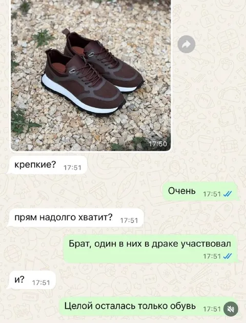 Целой осталась только обувь