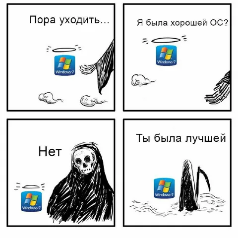 Windows 7 уходит навсегда