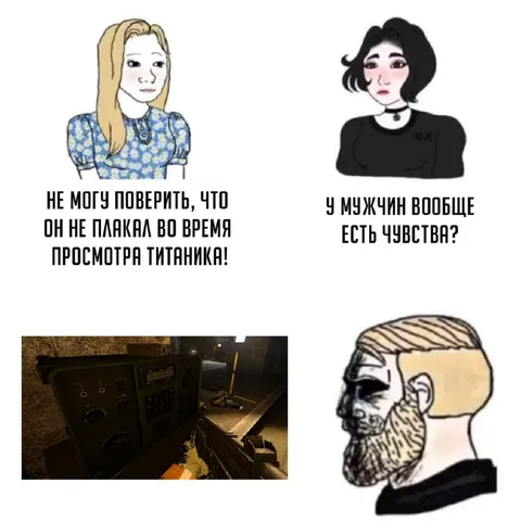 Мужчины тоже чувствуют