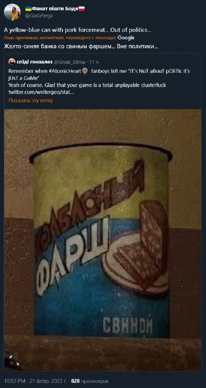 Жёлто-синяя банка со свиным фаршем