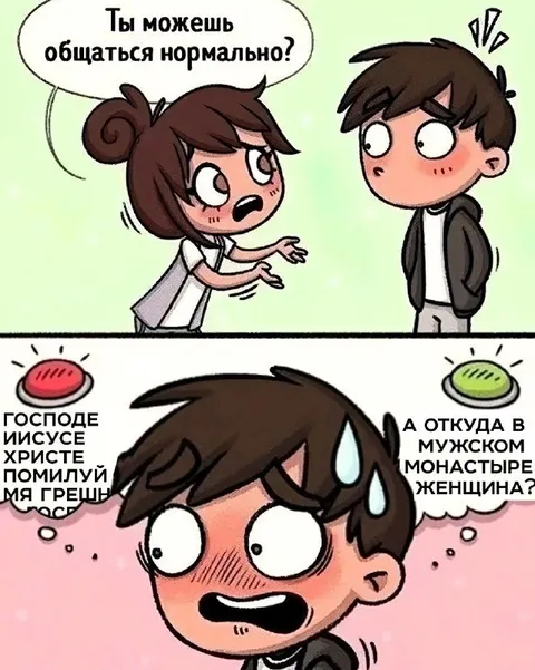 Женщина в мужском монастыре