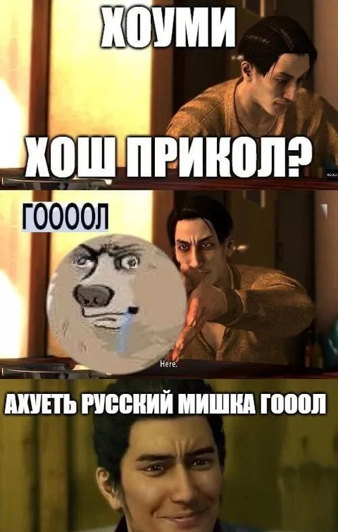 Русский мишка забил гол