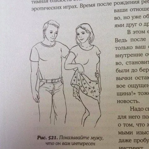Показывайте мужу интерес