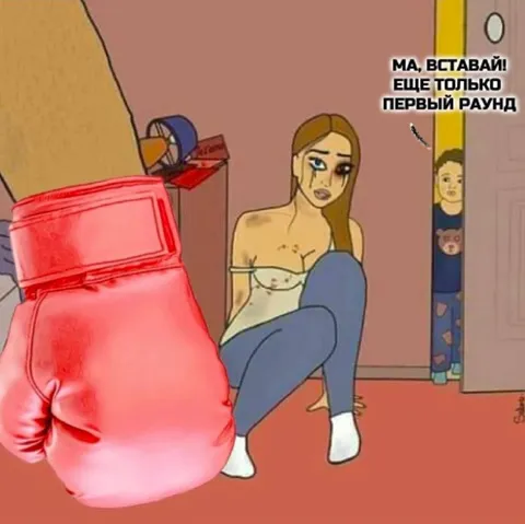 Мама, вставай — первый раунд