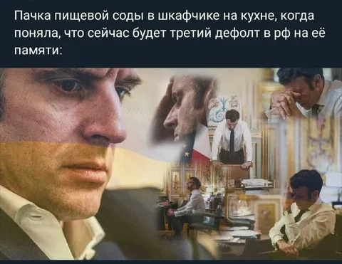 Пачка соды перед третьим дефолтом