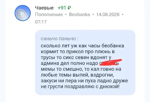 Поздравление не в свой день рождения
