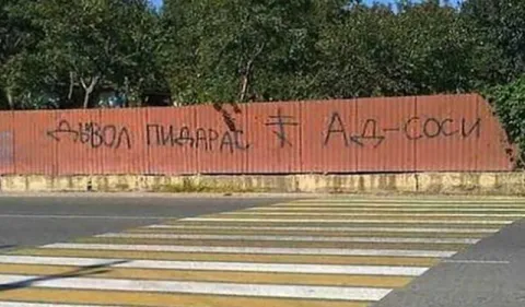 Абсурдное граффити на заборе