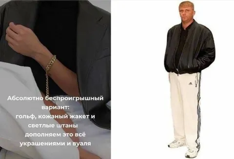 Абсолютно беспроигрышный образ