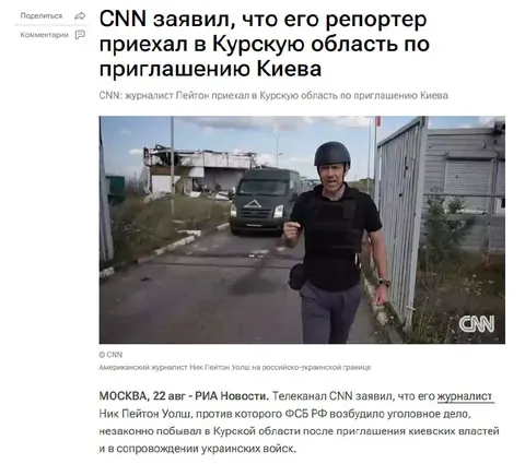 CNN случайно раскрыл правду