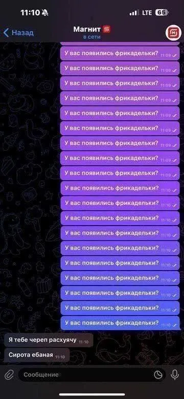 У вас появились фрикадельки