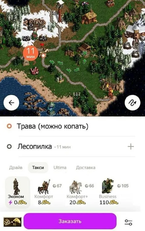 Такси до лесопилки через карту Герои