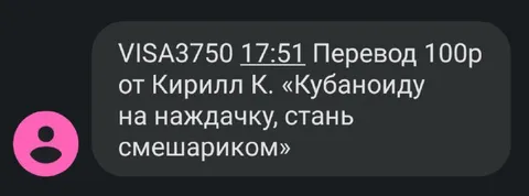 Перевод Кубаноиду на наждачку