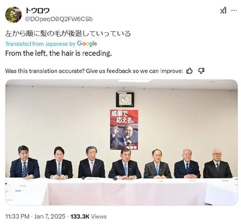 左から順に髪が後退する政治家たち