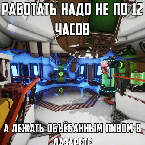 Лежать объёбанным пивом в лазарете