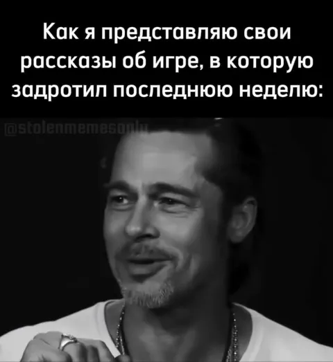 Как рассказываю об игре после задрота