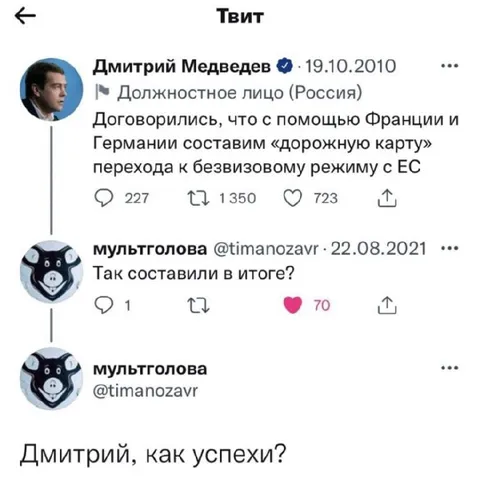 Дмитрий, как успехи?