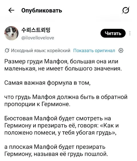 Грудь Малфоя и Гермиона