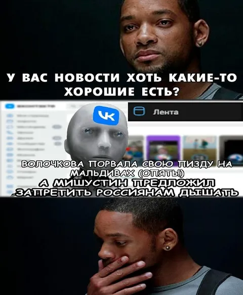 У вас новости хоть хорошие есть?