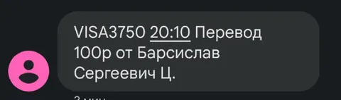 Перевод от Барсислава Сергеевича