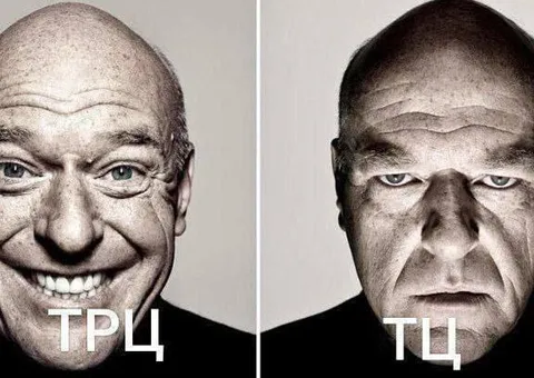 ТРЦ против ТЦ
