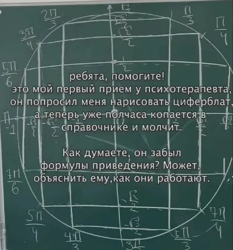 Первый приём у психотерапевта