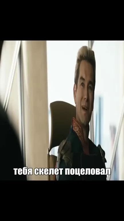 Скажи подвал, Юй